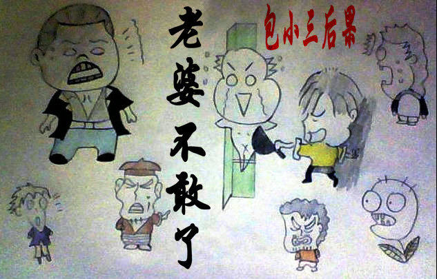 活该.jpg