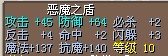 恶魔11.jpg