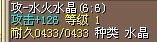 水晶3.jpg