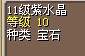 紫水晶.jpg