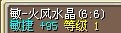 水晶8.jpg