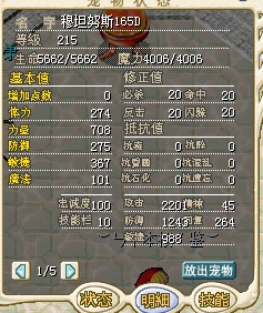 5梦幻