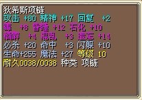 攻项链.jpg