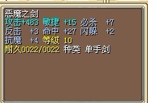 恶魔剑.jpg