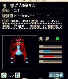 C螳螂160jpg.jpg