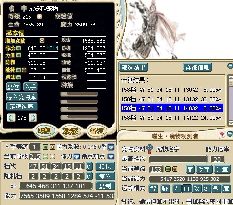 大蛇3.jpg