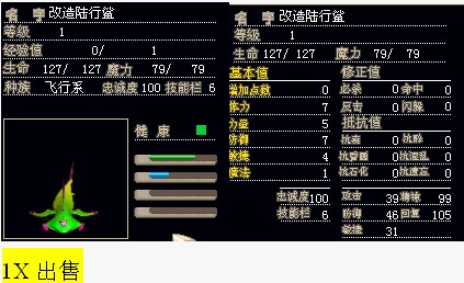 陆行鲨.jpg