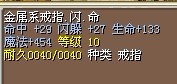 闪戒.jpg