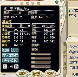 螳螂C3.jpg