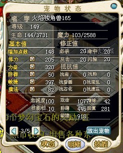 1级 144血 49敏&nbsp;&nbsp;7M 结