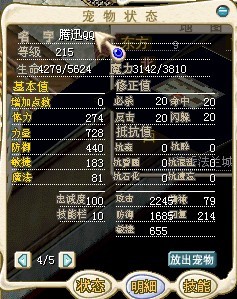 满级企鹅3M