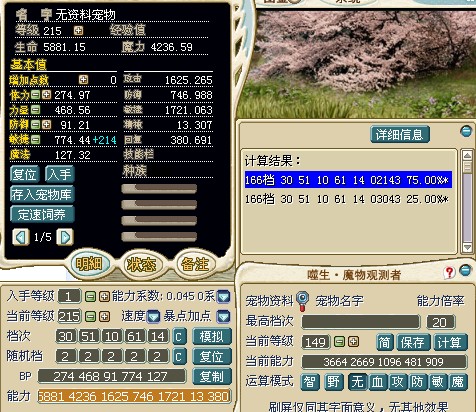 166档 60X
