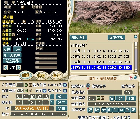 1738敏 8梦（结）