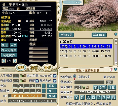 1705敏低端了，不如加攻。50X