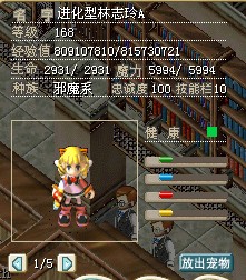 旧版邪魔系女明星 血魔混加