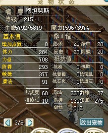 满级希望宠 3梦（结）