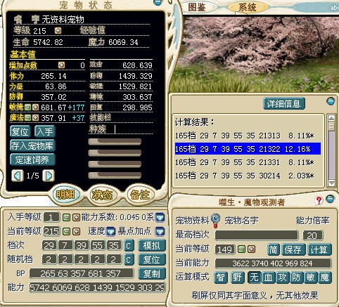 杨幂1529敏