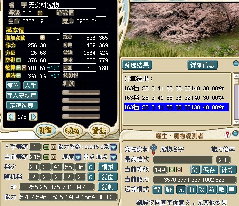 刘亦菲1564敏