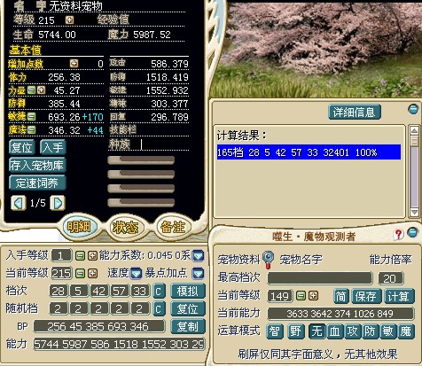 林志玲1552敏