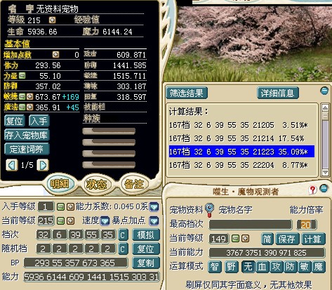 刘亦菲1515敏（结）