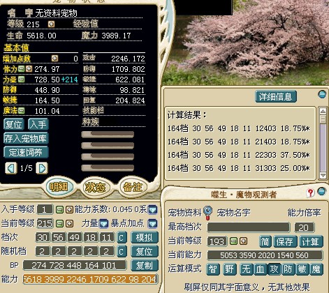 圣诞企鹅 目前193级 35X(结)
