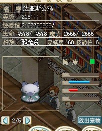 古钱宠 邪魔大公鸡