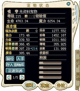 满级加敏模拟
