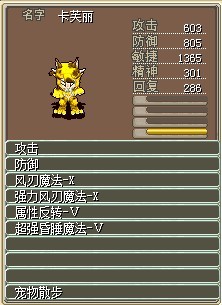 未满级CM猫20X
