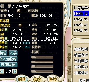 166D柏芝&nbsp;&nbsp;1533敏