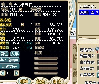 160D亦菲&nbsp;&nbsp;1458敏