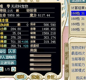 168D柏芝&nbsp;&nbsp;1567敏