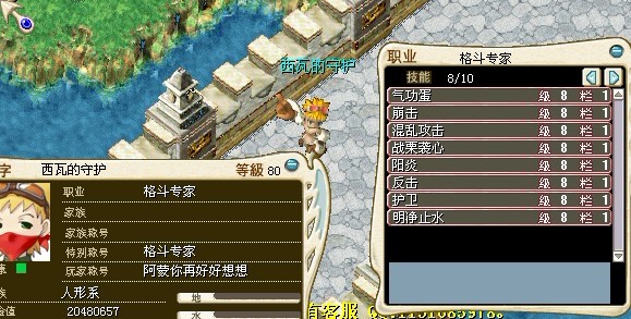80级砍J毕业的我...还在等声望中.....
