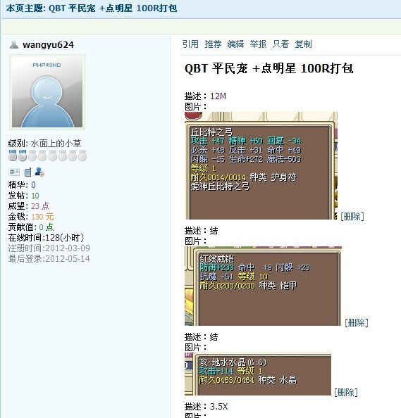 禁言.jpg