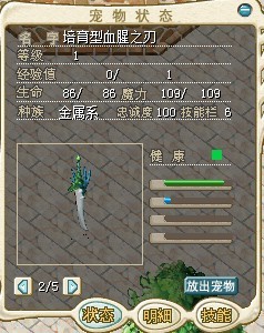 培育血腥之刃4X