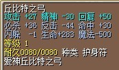 丘比特
