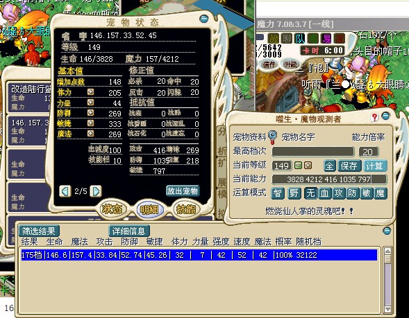 满档啊 有木有 GM 你不带这么玩人的吧
