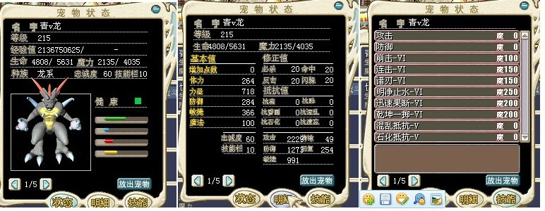 满级带技能穆坦努斯6M，现价5M