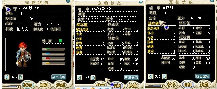 黄晓明，两只都50攻.一只41敏，一只42敏、打包7X