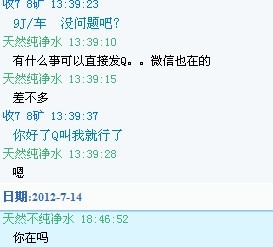 7月13号订货，7月14日可以交货了。平心而论，1天多的时间2车8矿，我已经非常努力了，当时是晚上6点发消息，