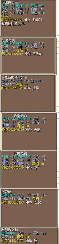不死300套