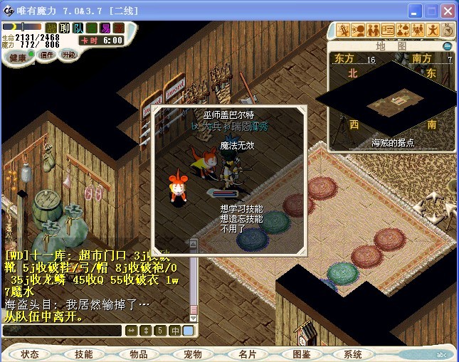 魔法无效(5000MB)