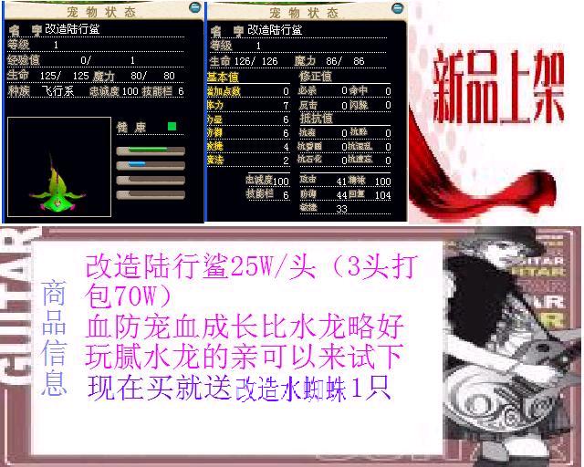 改造陆形鲨