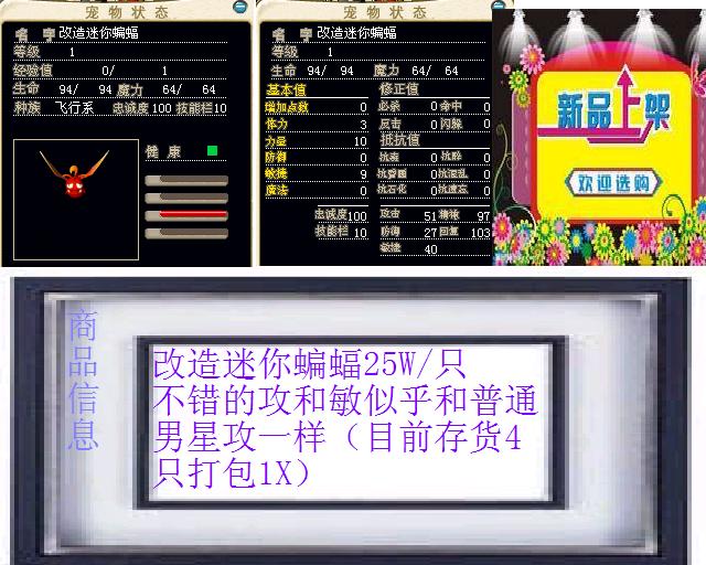 改蝙蝠.JPG