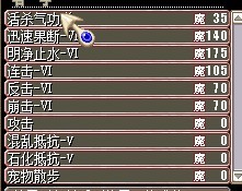 4属性,邪魔系