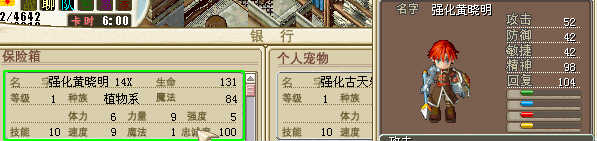 （此图小明结了 但仍有其他强化小明出售）