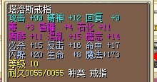 没血 高修攻 戒 8X.jpg