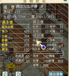 加血伊摩 攻防敏同样出色 任务必备