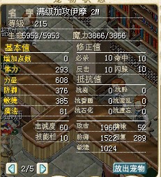 满级加攻伊摩 满技能 用了都说好