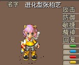 非R最好魔宠进化女明星亏本处理，价格绝对亲民，要的详聊