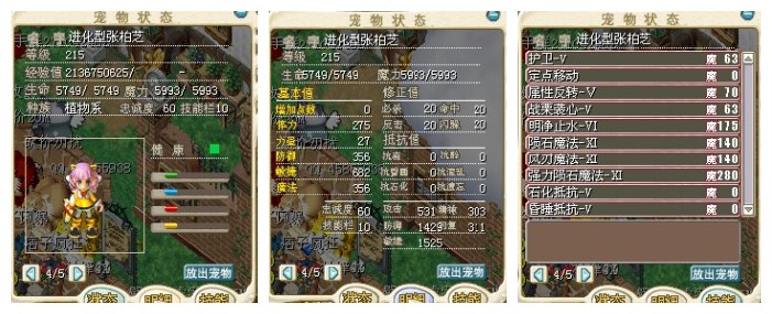 代卖满11魔满级进化女 PK利器 有兴趣的联系